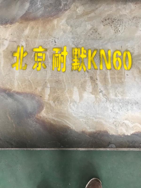 無(wú)裂紋表面平整的KNM60耐磨鋼板 無(wú)裂紋表面平整的KNM60耐磨鋼板